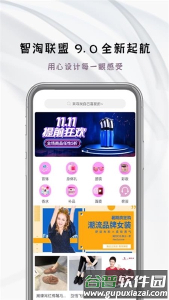 智淘联盟app截图1