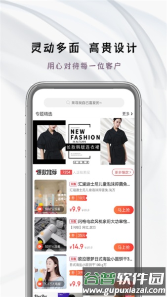 智淘联盟app截图2