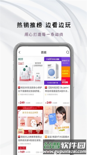 智淘联盟app截图3