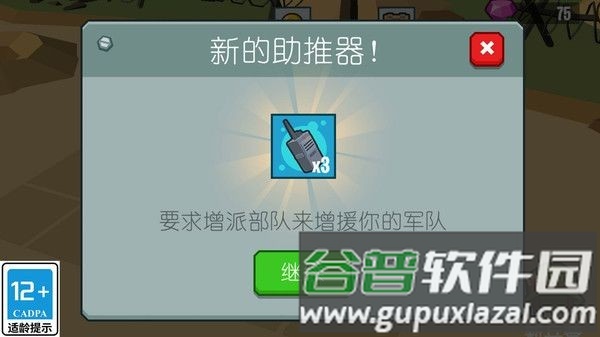 超级军团手机版截图1