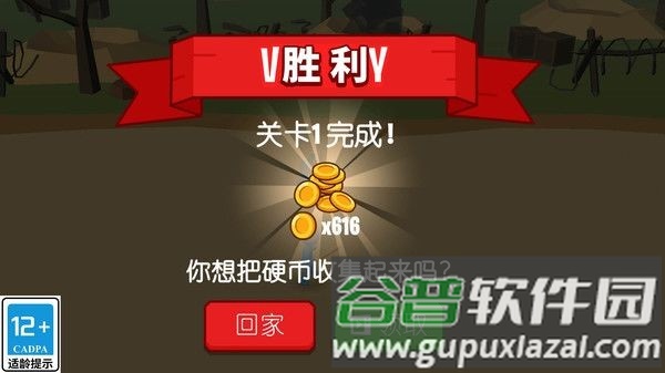 超级军团手机版截图2