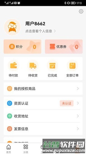 禾大夫app截图1
