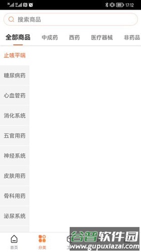 禾大夫app截图4