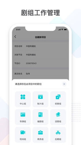 拍戏宝app截图1