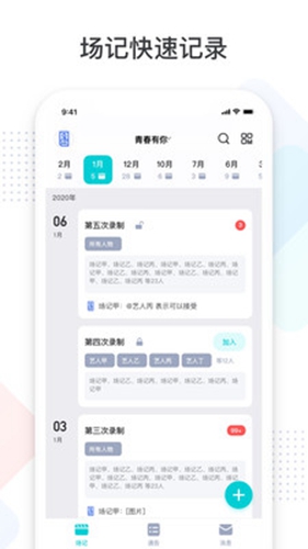 拍戏宝app截图4
