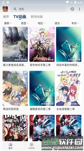 四次元软件最新版截图3