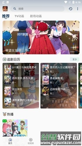 四次元软件最新版截图4