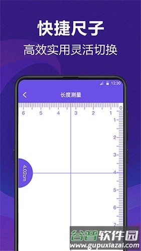 AI测量最新版截图1