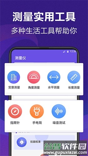 AI测量最新版截图3