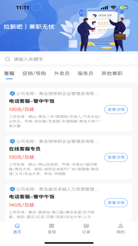 拉新吧官方版截图1