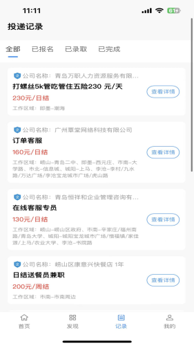 拉新吧官方版截图2