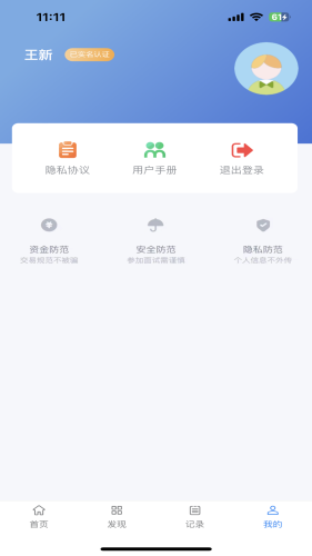 拉新吧官方版截图3