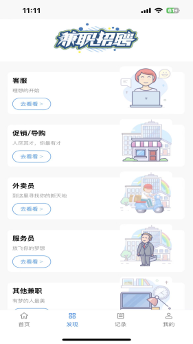拉新吧官方版截图4