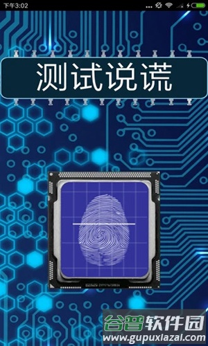 好囧好坑爹的整蛊截图1