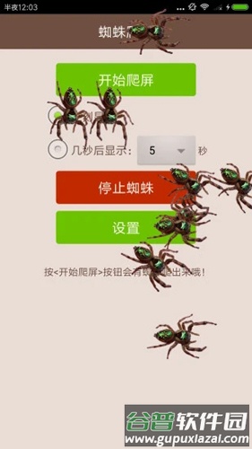 好囧好坑爹的整蛊截图3