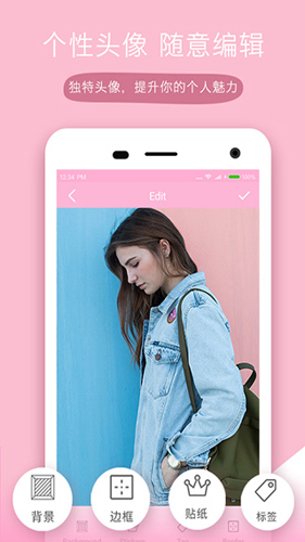 头像设计师app截图1