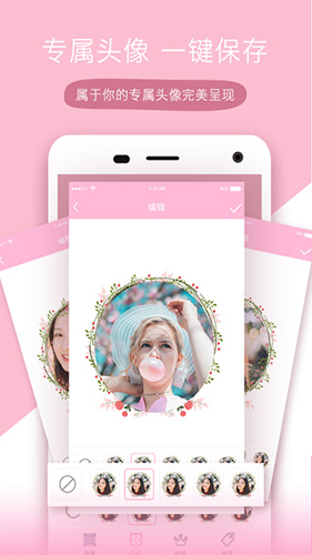 头像设计师app截图5