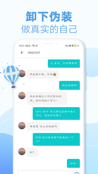耳语漂流瓶官方版截图3