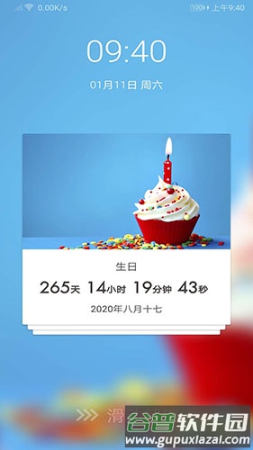 iTimeapp截图2
