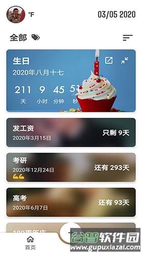 iTimeapp截图3
