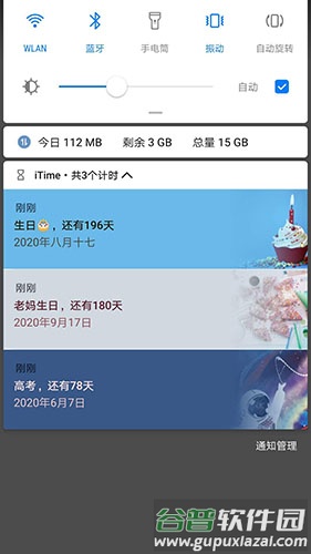 iTimeapp截图4