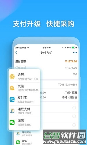 美亚航旅安卓版截图3