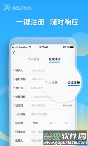 美亚航旅安卓版截图4