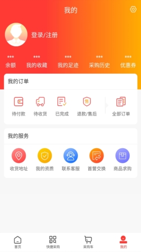 齐民医药app截图3