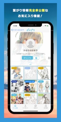 poipikuapp官方版截图1