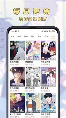 jk漫画手机版截图3