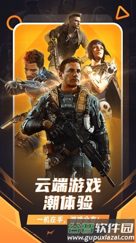 随乐游云游戏无限时长最新版截图1