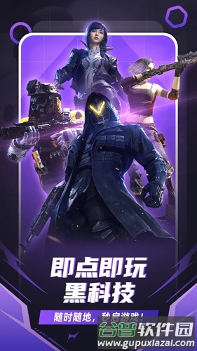 随乐游云游戏无限时长最新版截图2