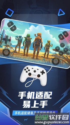 随乐游云游戏无限时长最新版截图3