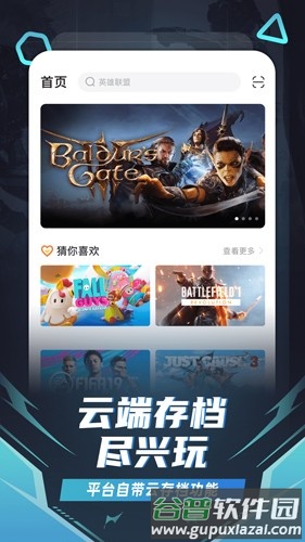 随乐游云游戏无限时长最新版截图5