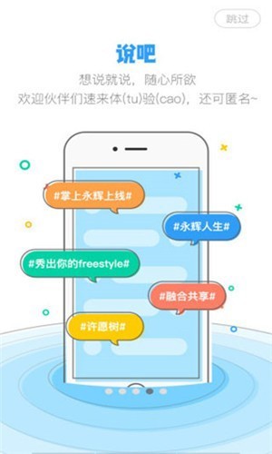 掌上永辉最新版截图1
