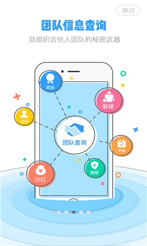 掌上永辉最新版截图3