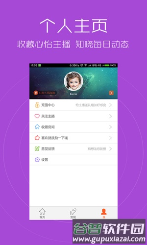新浪唱聊app官方版截图4