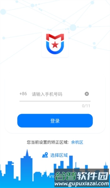 守界者app截图3