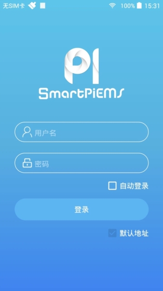 SmartPiEMS能源管理系统截图1