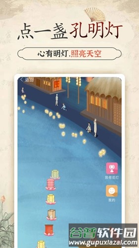 幸福大师最新版截图1