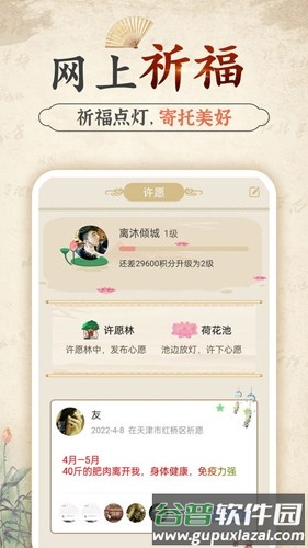 幸福大师最新版截图4