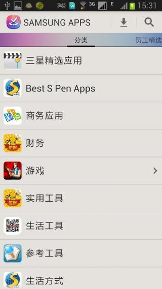 Galaxy Store app截图1