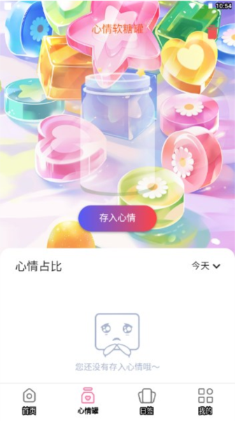 软糖壁纸app截图2