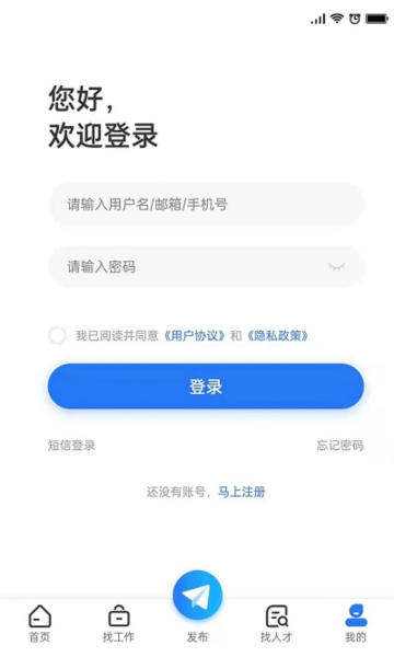 长治人才网最新版截图1