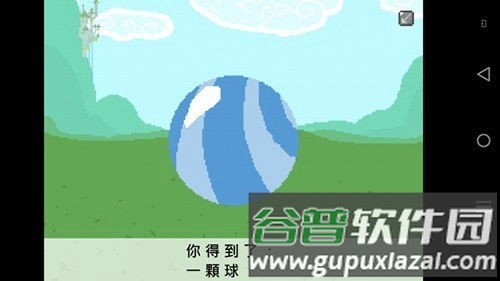 小马国的禁止事项最新版截图2