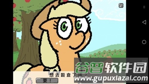 小马国的禁止事项最新版截图4