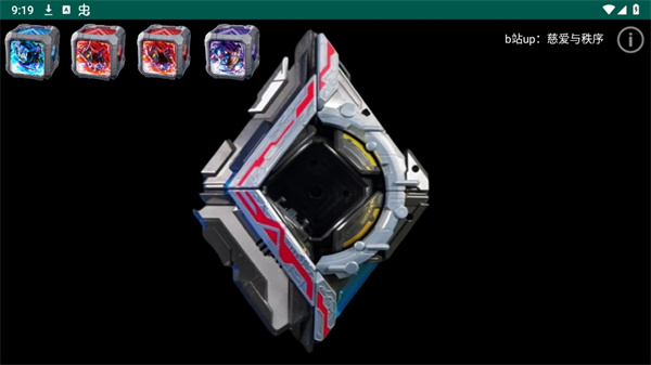 亚刻觉醒器截图1