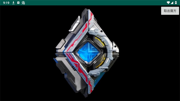 亚刻觉醒器截图3