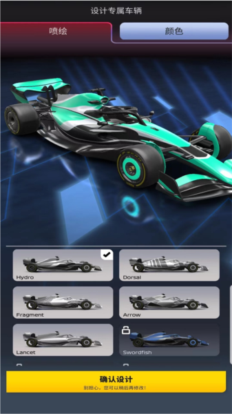 F1赛车经理2025汉化版截图1