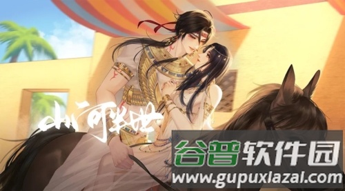 山河半世无限鲜花版截图4